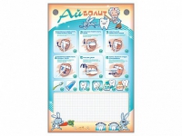 Интерактивный электрифицированный стенд "Айболит" с комплектом для чистки зубов - «globural.ru» - Дербент