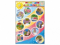 Стенд "Режим дня дошкольника" - «globural.ru» - Дербент