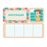 Информационный центр "Информация" 100.5 х 74 см - «globural.ru» - Дербент