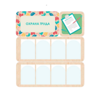 Информационный стенд «Охрана труда» 100.5 х 111 см - «globural.ru» - Дербент