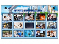 Многофункциональный интерактивный стенд-тренажер "Атлас профессий" с сенсорным ЖК-дисплеем - «globural.ru» - Дербент