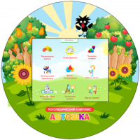 Логопедический комплекс "Антошка" (навесной) - «globural.ru» - Дербент