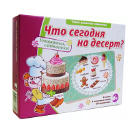 Игровые карты "Что сегодня на десерт?" - «globural.ru» - Дербент