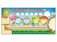 Дидактическое магнитное панно "Ежедневный календарь" - «globural.ru» - Дербент