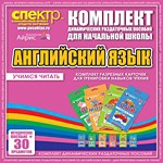 Комплект разрезных карточек для тренировки навыков чтения на английском языке - «globural.ru» - Дербент