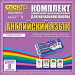 Комплект тематических карточек на отработку лексики английского языка - «globural.ru» - Дербент