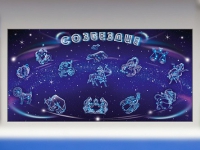 Интерактивный электрифицированный стенд "Созвездие" - «globural.ru» - Дербент