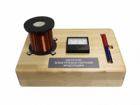 Макет действующий "Явление электромагнитной индукции" - «globural.ru» - Дербент