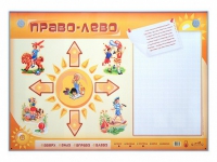 Электрифицированный стенд "Право, лево" с маркерными полями - «globural.ru» - Дербент