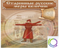 Стенд "Старинные русские меры величин" - «globural.ru» - Дербент