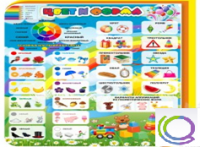 Стенд "Цвет и форма" - «globural.ru» - Дербент