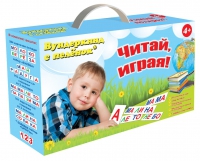 Набор для обучения чтению "Читай, играя" - «globural.ru» - Дербент