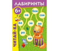 Комплект настольных развивающих игр по литературе (вариант 3) - «globural.ru» - Дербент
