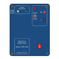 Источник питания аккумуляторный лабораторный ЛИП-1950 - «globural.ru» - Дербент