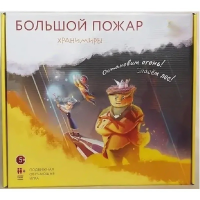Подвижная развивающая игра "Хранимиры. Большой пожар" - «globural.ru» - Дербент