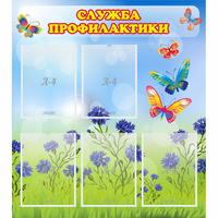 Стенд "Служба профилактики" - «globural.ru» - Дербент