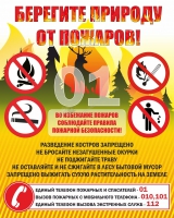 Стенд "Берегите природу" - «globural.ru» - Дербент