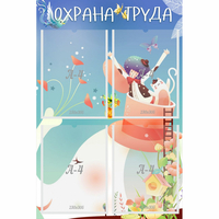 Стенд "Охрана труда" с 4 карманами - «globural.ru» - Дербент