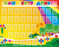 Стенд "Наши сотрудники" - «globural.ru» - Дербент
