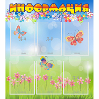 Стенд "Информация" - «globural.ru» - Дербент