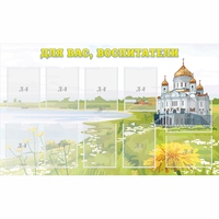 Стенд "Для вас воспитатели!" с 10 карманами - «globural.ru» - Дербент