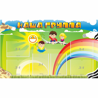 Стенд "Наша группа" 1.35x0.8 - «globural.ru» - Дербент