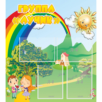 Стенд "Группа Лучик" - «globural.ru» - Дербент