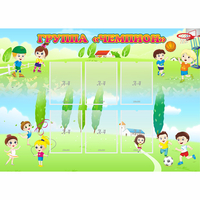 Стенд "Группа Чемпион" - «globural.ru» - Дербент