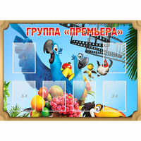 Стенд "Группа Премьера" - «globural.ru» - Дербент