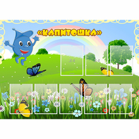 Стенд "Капитошка" - «globural.ru» - Дербент