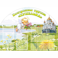 Стенд "Группа Купелька" - «globural.ru» - Дербент