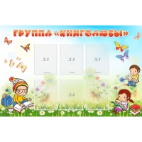 Стенд "Группа Книголюбы" - «globural.ru» - Дербент