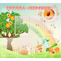 Стенд "Группа Персики" - «globural.ru» - Дербент