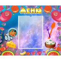 Стенд "Меню" - «globural.ru» - Дербент