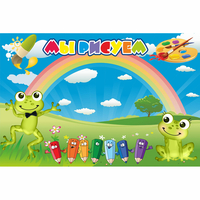 Стенд "Мы рисуем" магнитный без карманов - «globural.ru» - Дербент