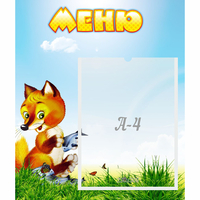 Стенд "Меню" №17 - «globural.ru» - Дербент