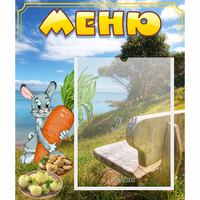 Стенд "Меню" №24 - «globural.ru» - Дербент