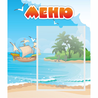 Стенд "Меню" №13 - «globural.ru» - Дербент