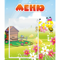 Стенд "Меню" №19 - «globural.ru» - Дербент