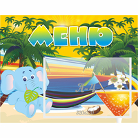 Стенд "Меню" 0.39x0.5 - «globural.ru» - Дербент