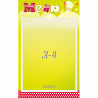 Стенд "Меню" 0.25x0.4 - «globural.ru» - Дербент