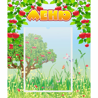 Стенд "Меню" №6 - «globural.ru» - Дербент