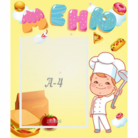 Стенд "Меню Поваренок" - «globural.ru» - Дербент