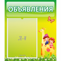 Стенд "Объявления" №8 - «globural.ru» - Дербент