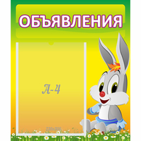 Стенд "Объявления" №12 - «globural.ru» - Дербент