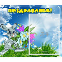 Стенд "Поздравляем!" №11 - «globural.ru» - Дербент