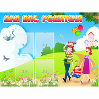 Стенд "Для вас родители!" 1.2x0.9 - «globural.ru» - Дербент