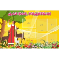 Стенд "Для вас родители!" 1.4x0.9 - «globural.ru» - Дербент