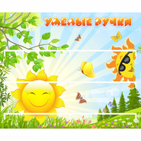Стенд "Умелые ручки" 0.8x0.7 - «globural.ru» - Дербент