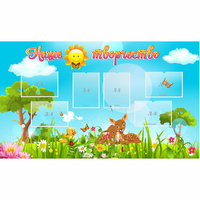 Стенд "Наше творчество" - «globural.ru» - Дербент